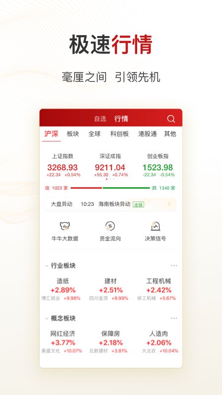 智远一户通截图(2)