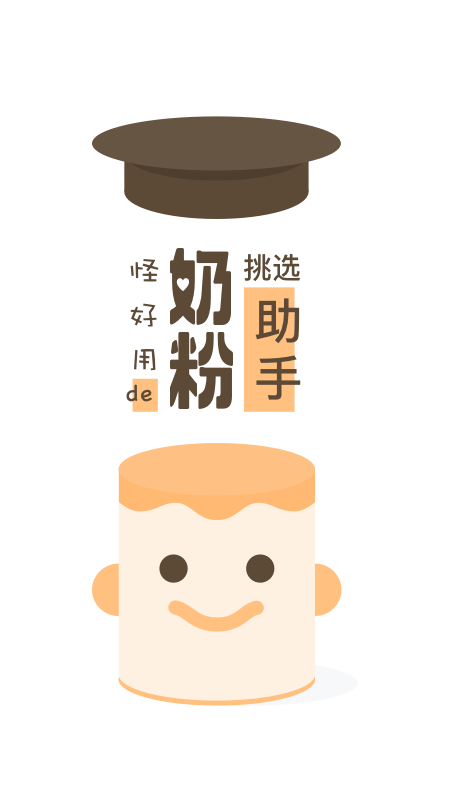 奶粉研究院_图片1