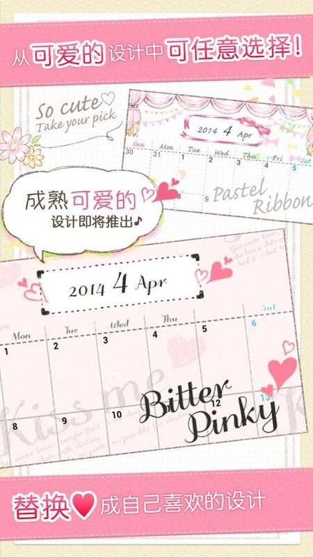 Coletto日历截图(5)