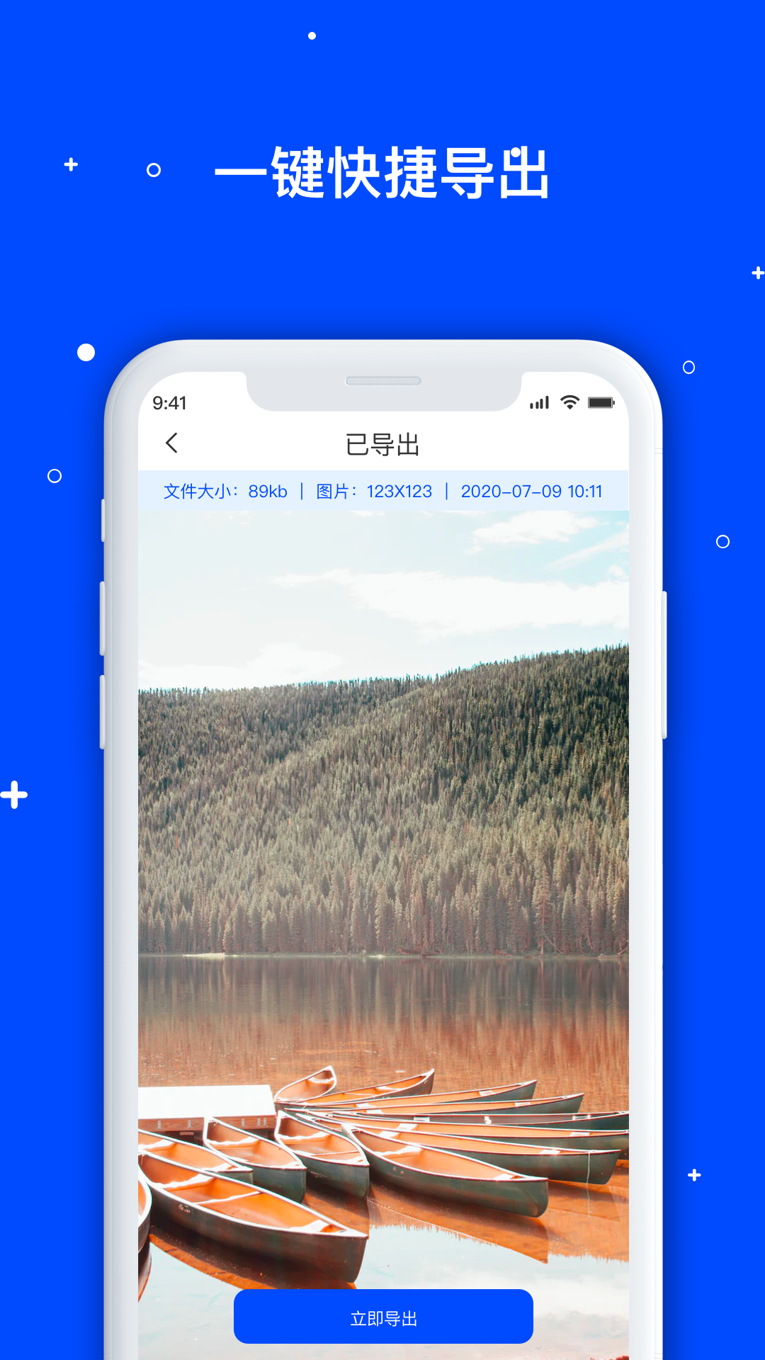 手机数据管家截图(4)