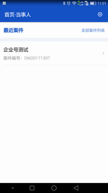 贸仲APP_图片2