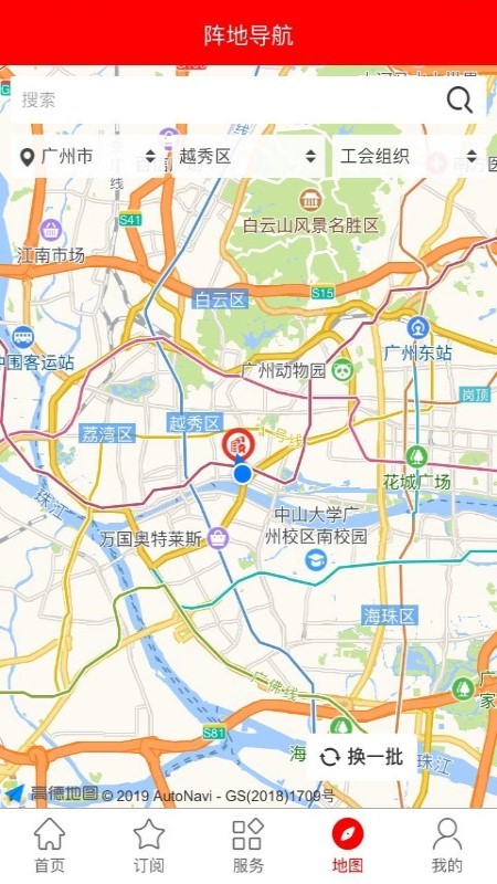 粤工惠截图(5)