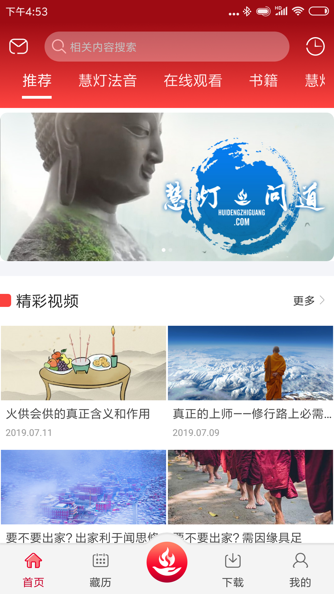 慧灯之光_图片1