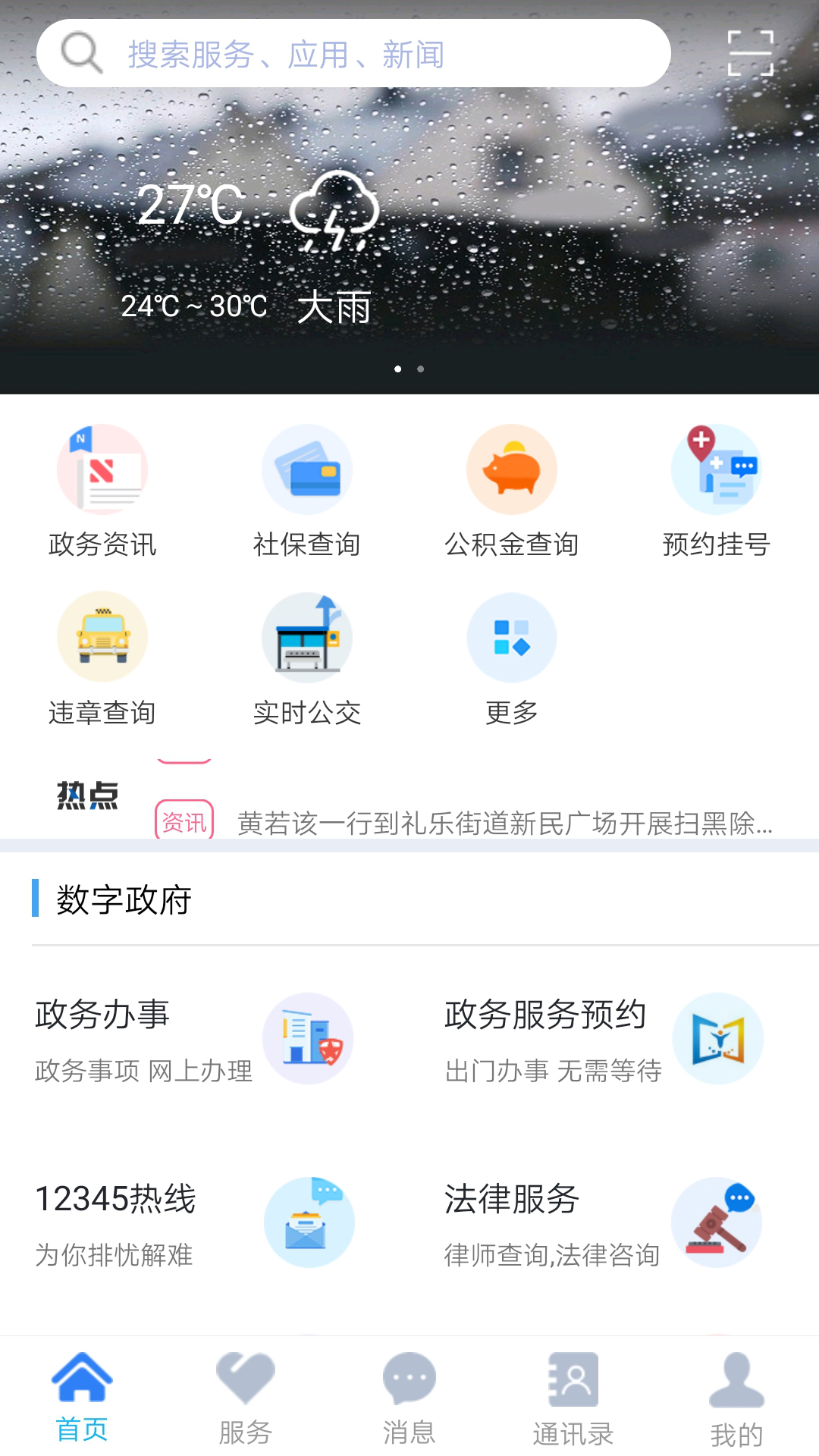 江门易办事_图片1