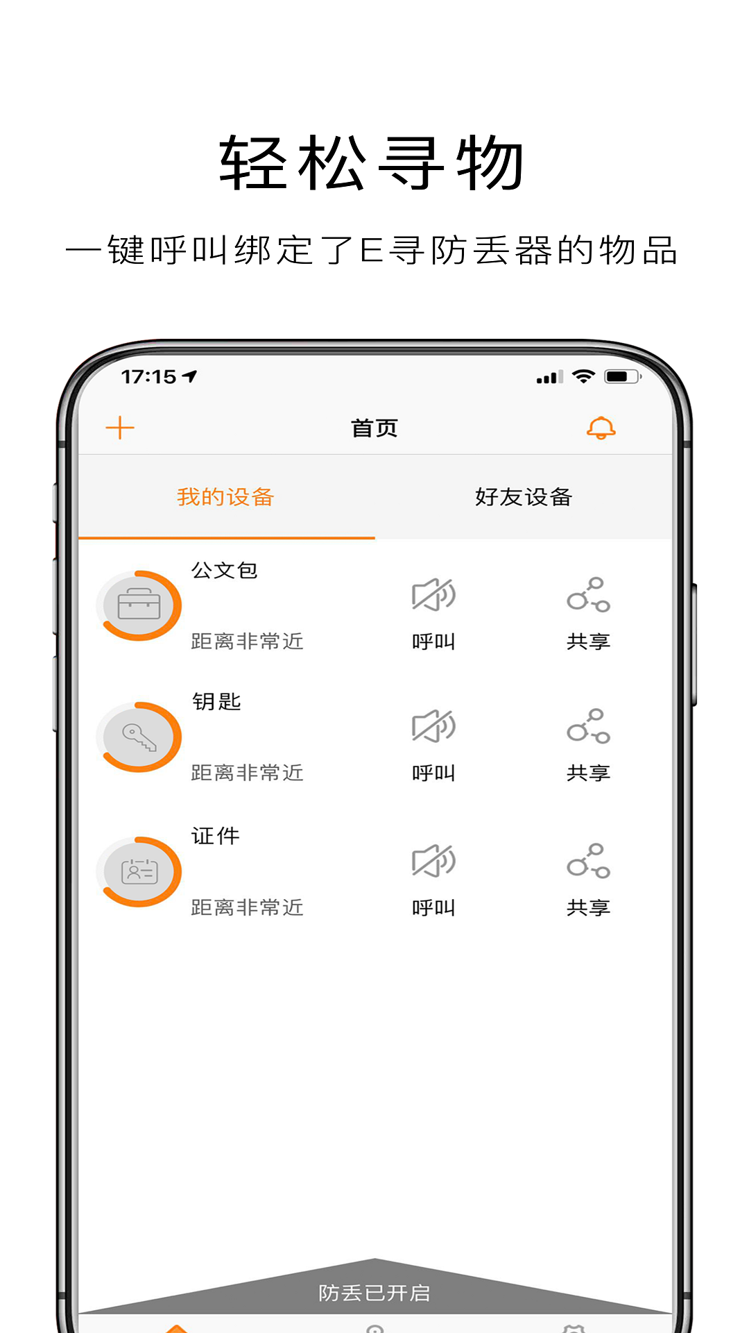 E寻宝_图片1
