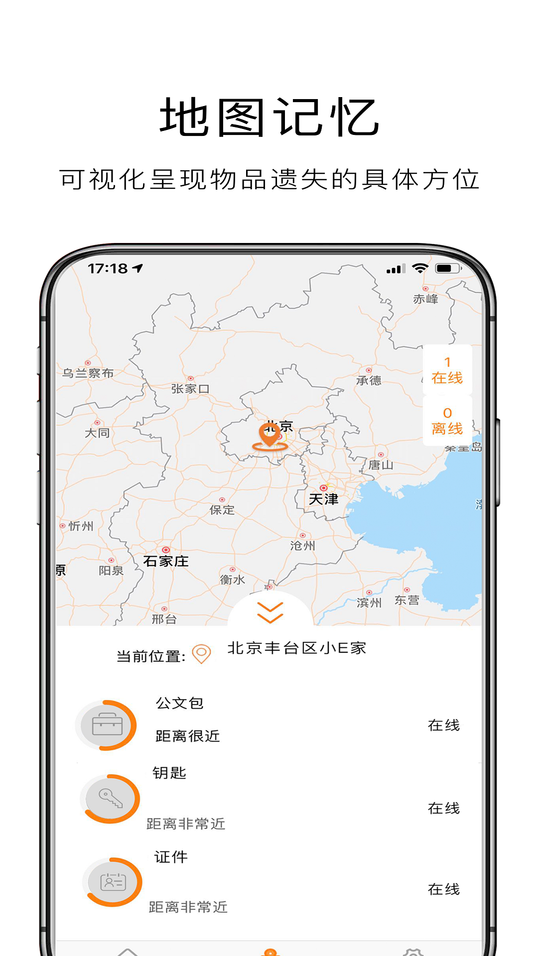 E寻宝截图(2)