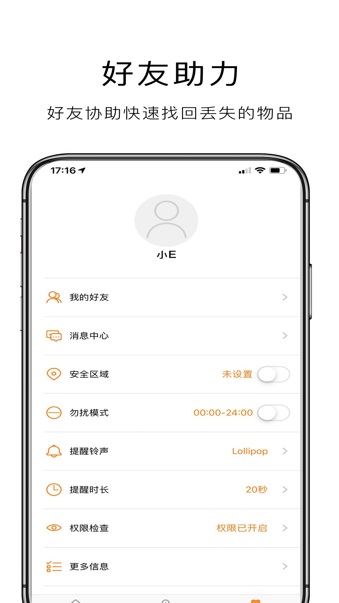 E寻宝截图(3)