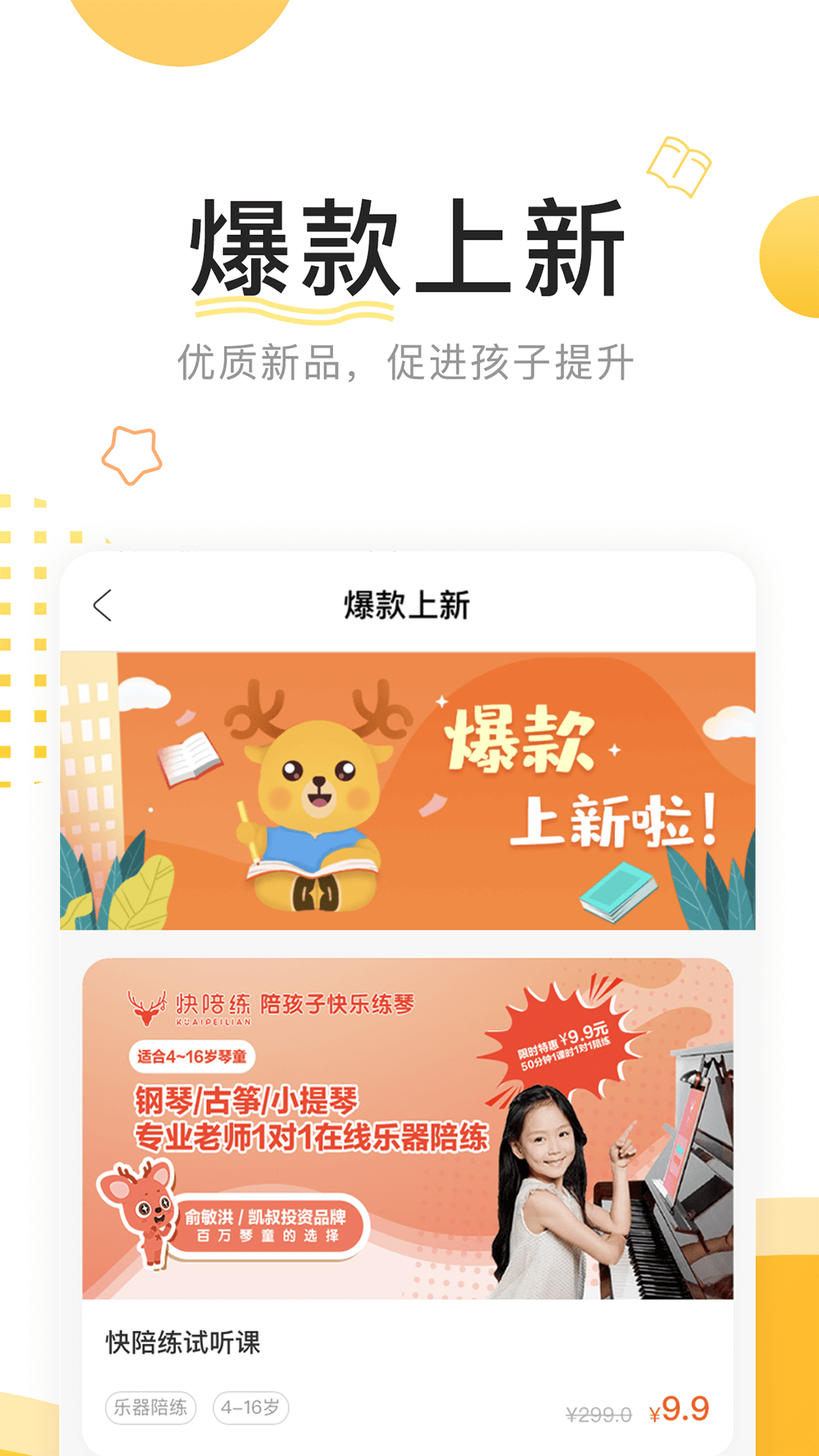 鹿呦呦截图(2)