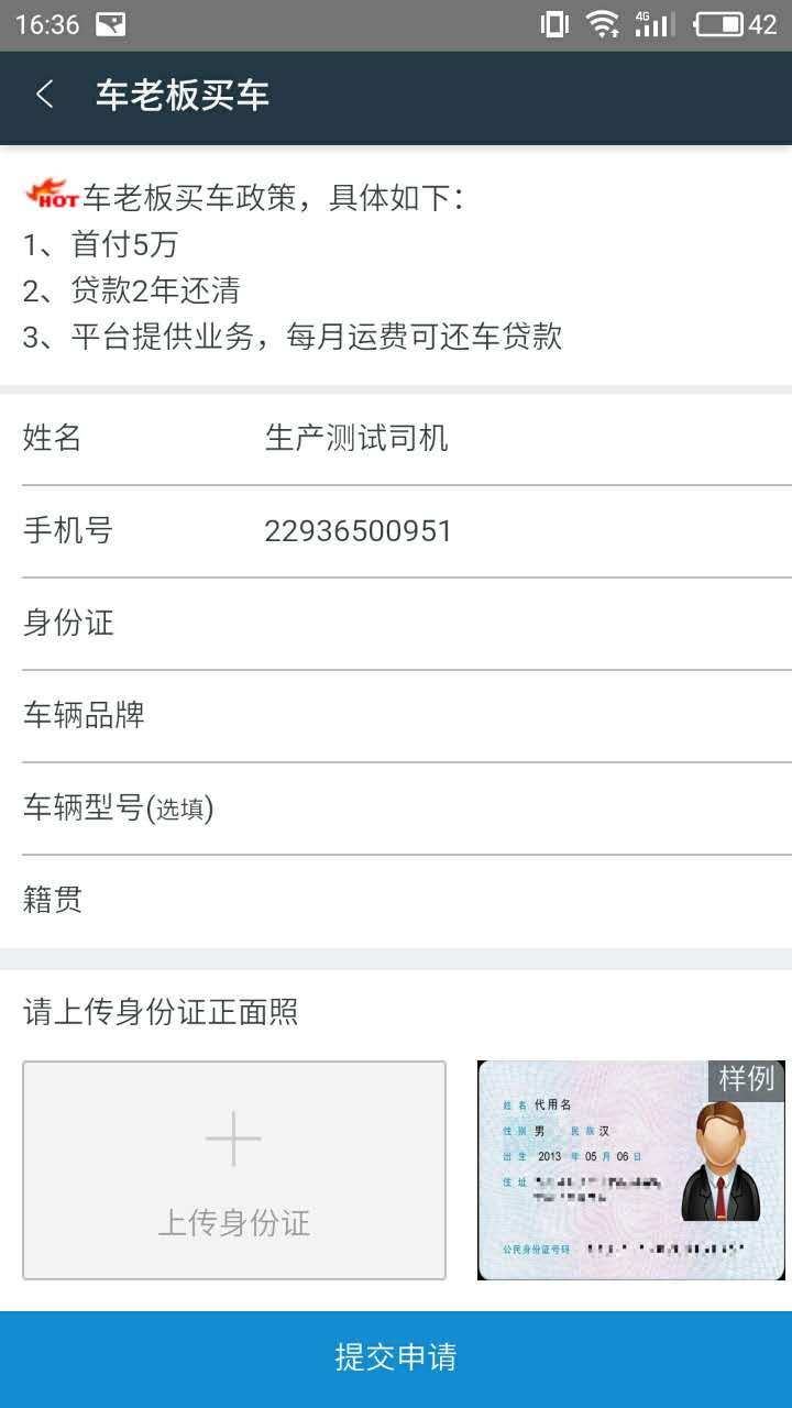 未来车老板截图(2)