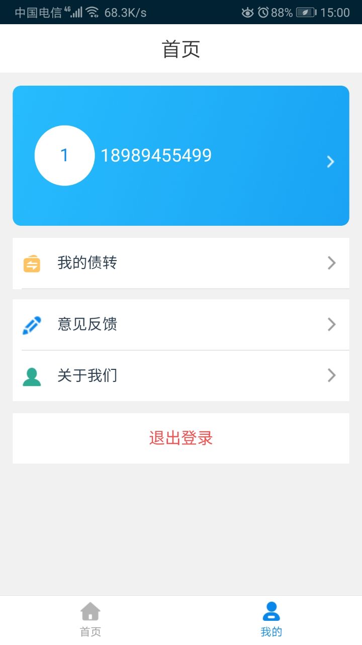 资产星球截图(4)