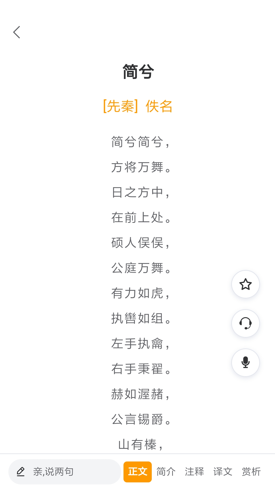 简读截图(2)