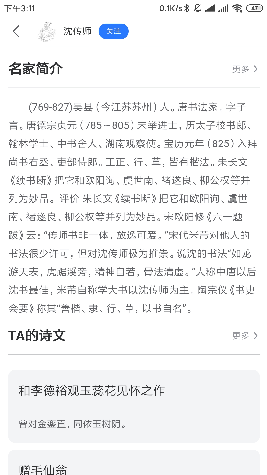 简读截图(3)