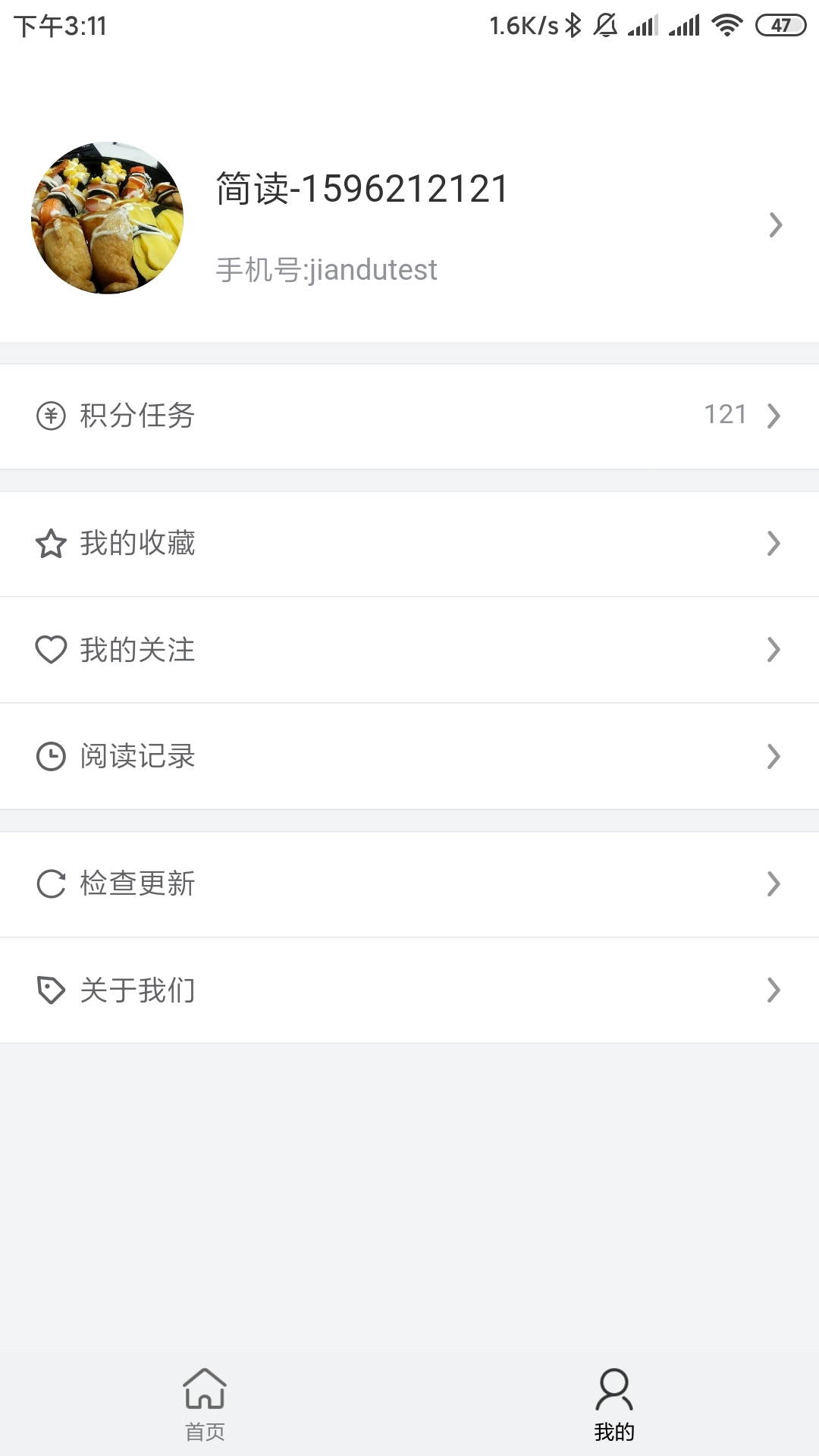 简读截图(4)