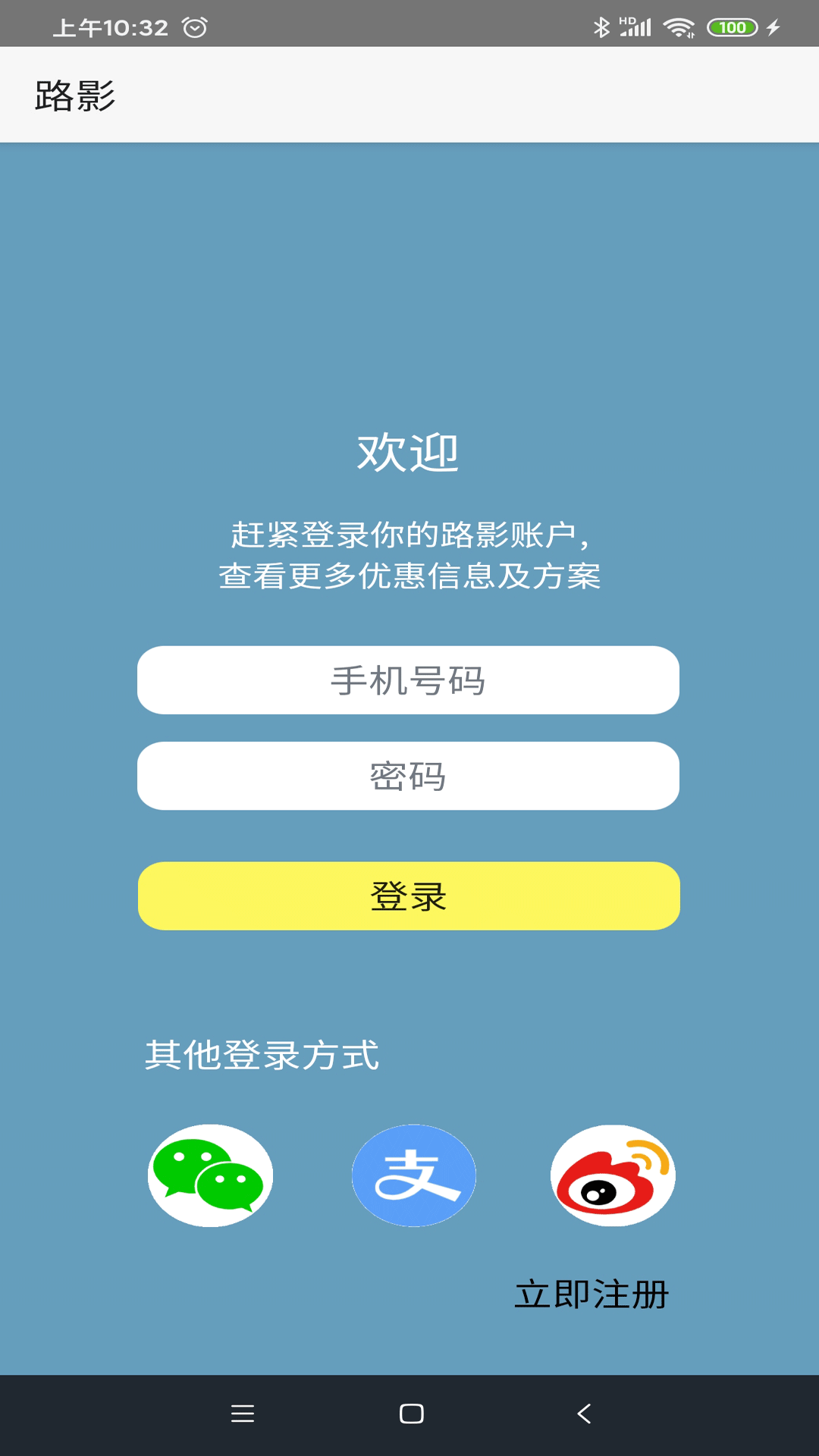 路影截图(1)