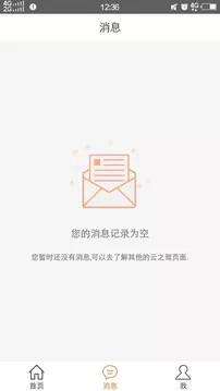 云之驾教练截图(2)