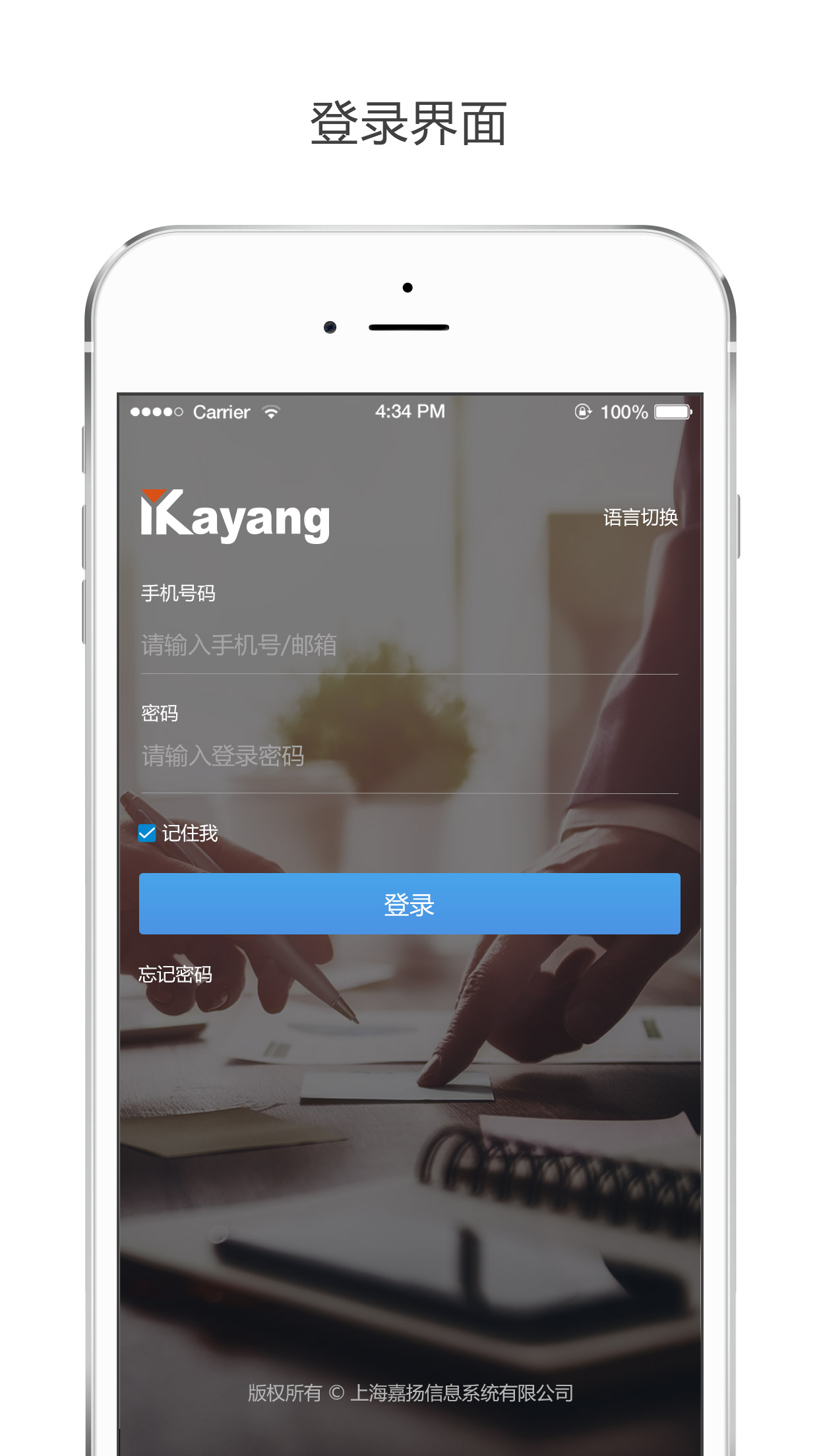 Kayang eHR截图(1)