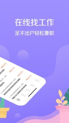 宅兔招聘_图片2