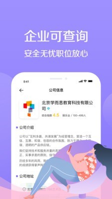 宅兔招聘_图片3