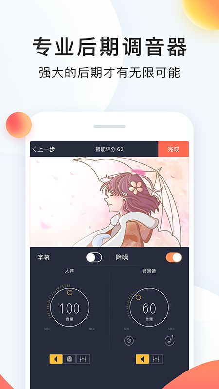 配音秀截图(4)