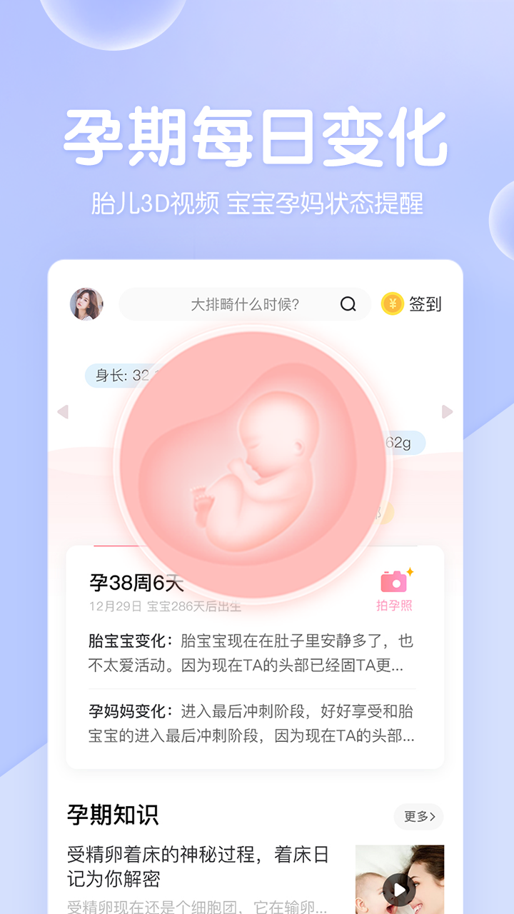 妈妈网孕育_图片2