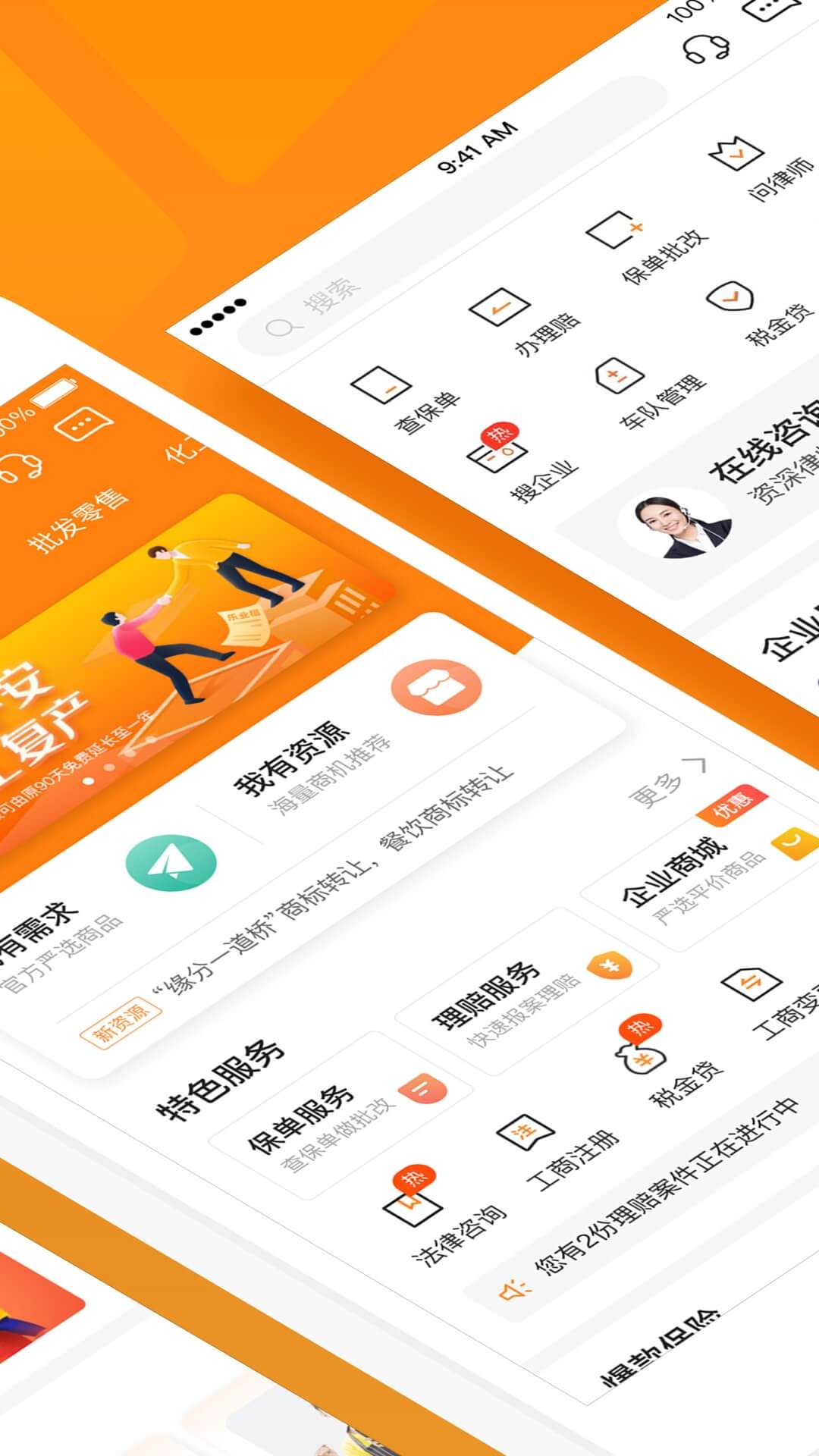 平安企业宝_图片2
