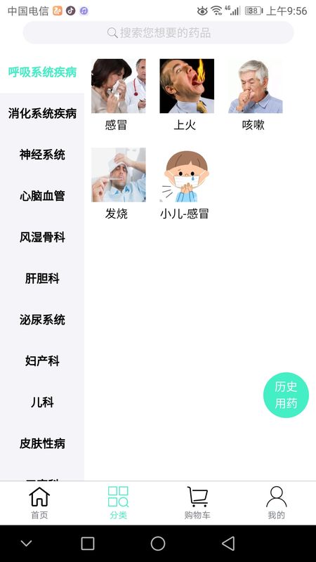 联众健康截图(2)