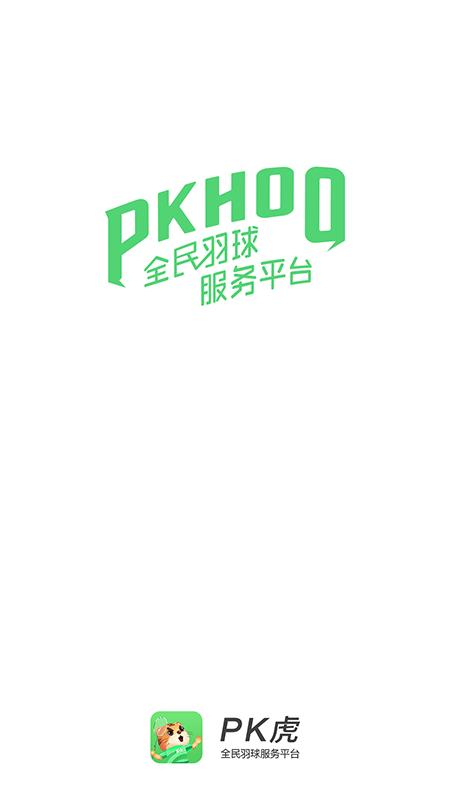 PK虎_图片1