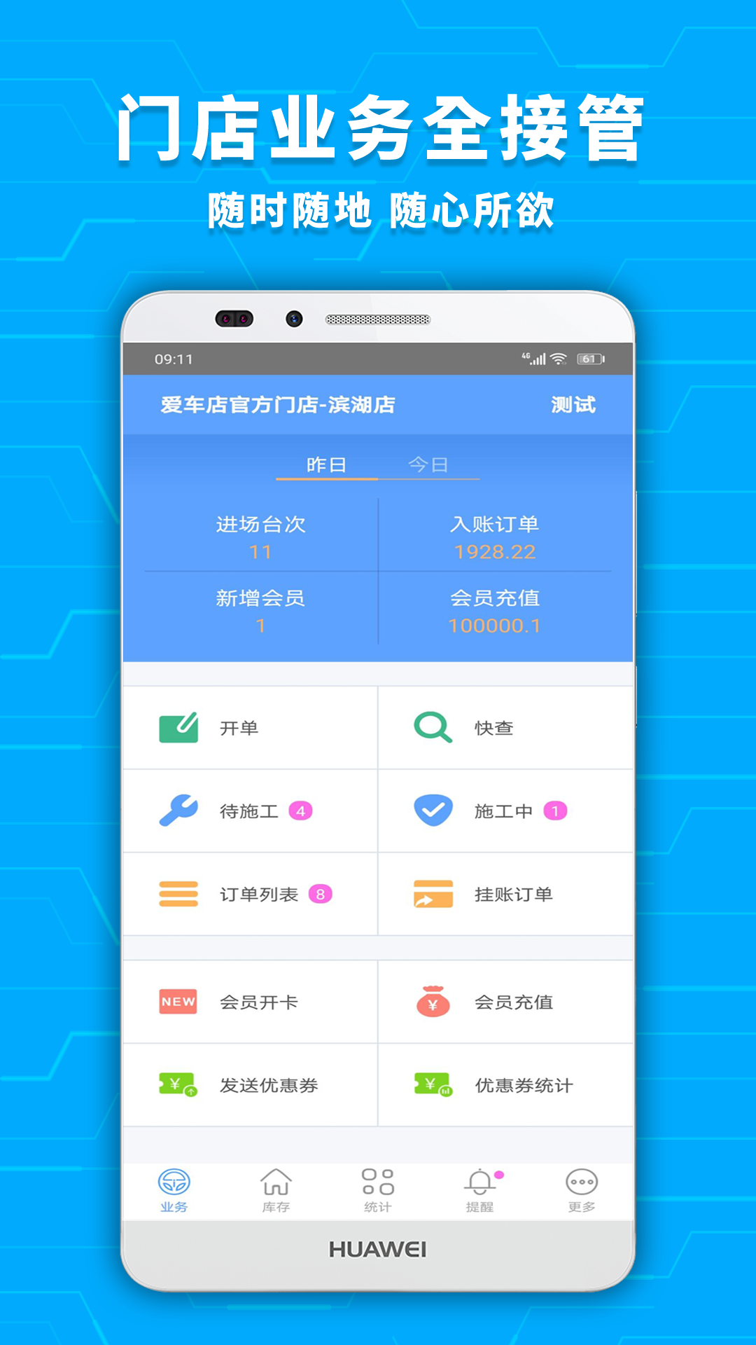 爱车店_图片1