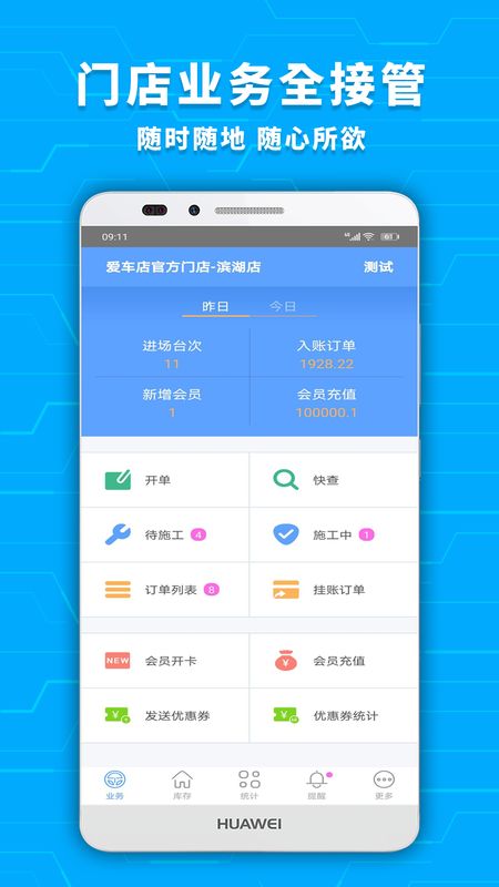 爱车店截图(1)