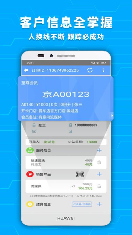 爱车店截图(2)
