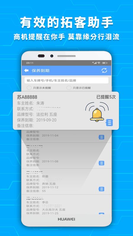 爱车店截图(4)
