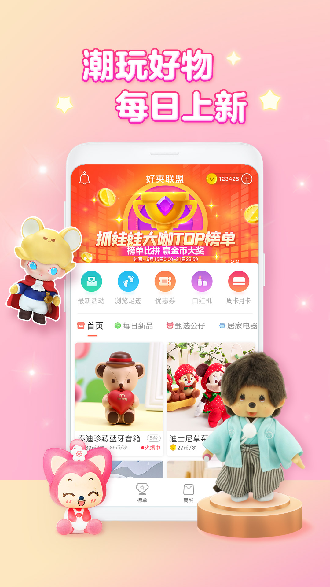 好夹联盟_图片2