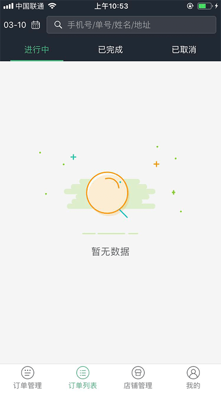 柬单点商家版_图片2
