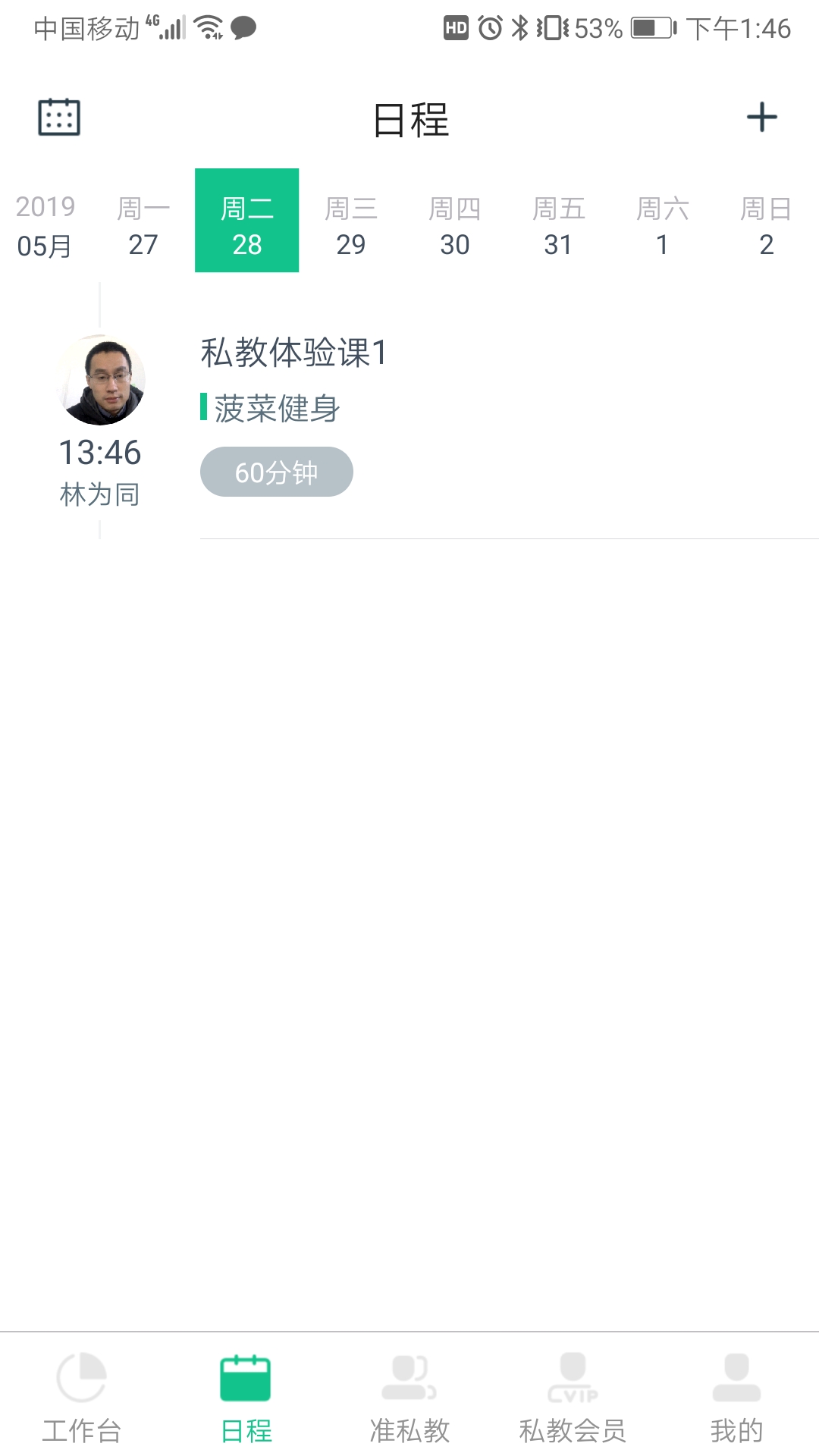 菠菜教练_图片2