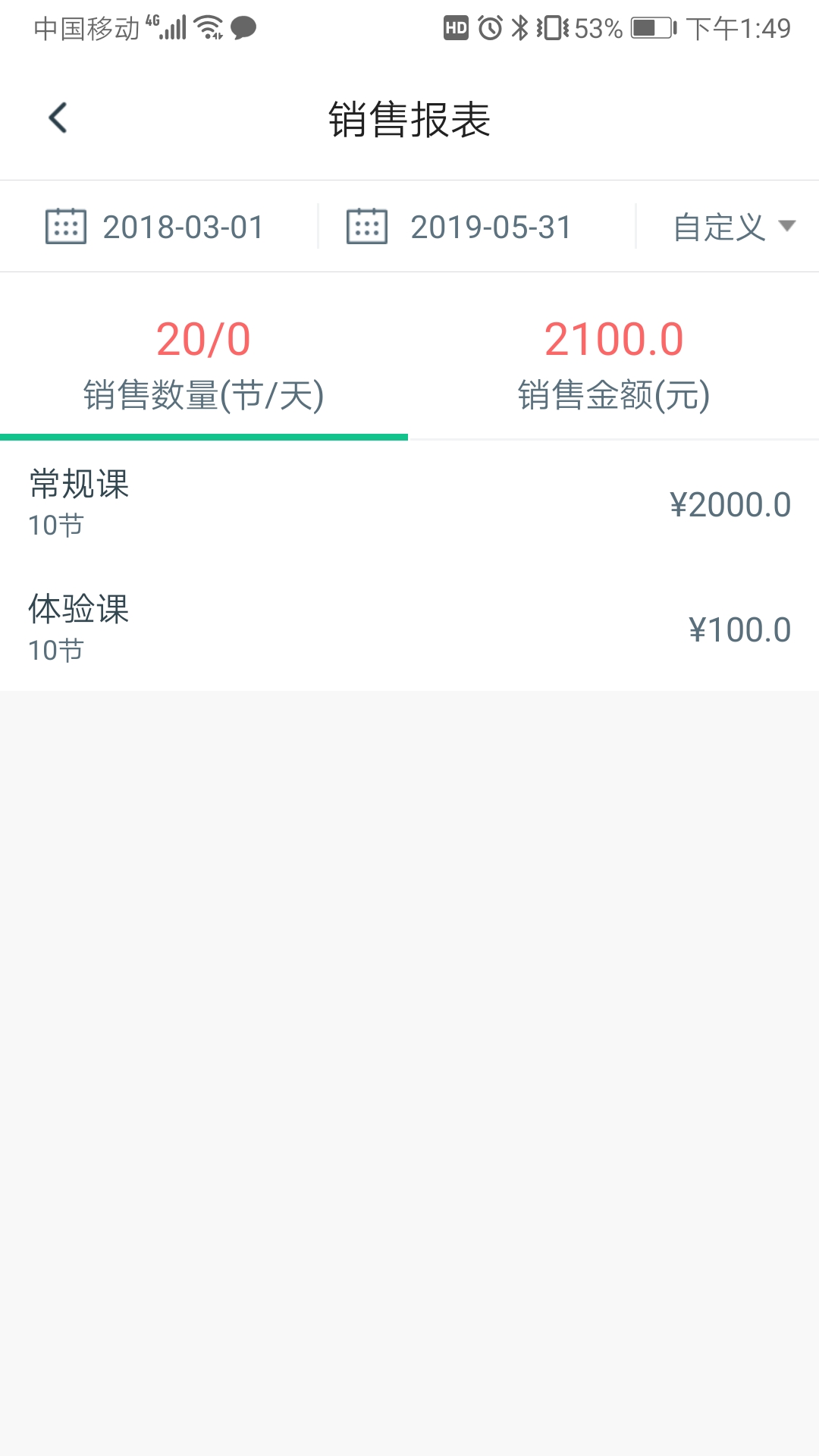 菠菜教练截图(4)