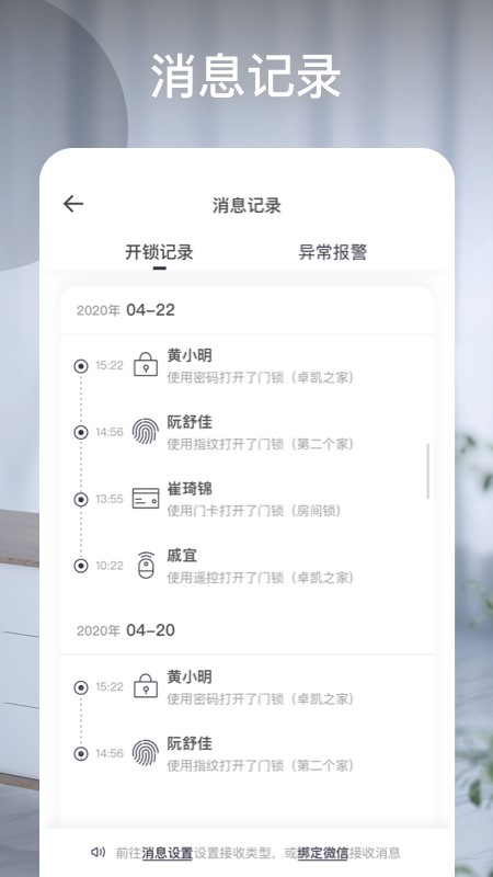 蜂慧眼截图(4)