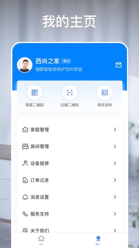 蜂慧眼截图(5)