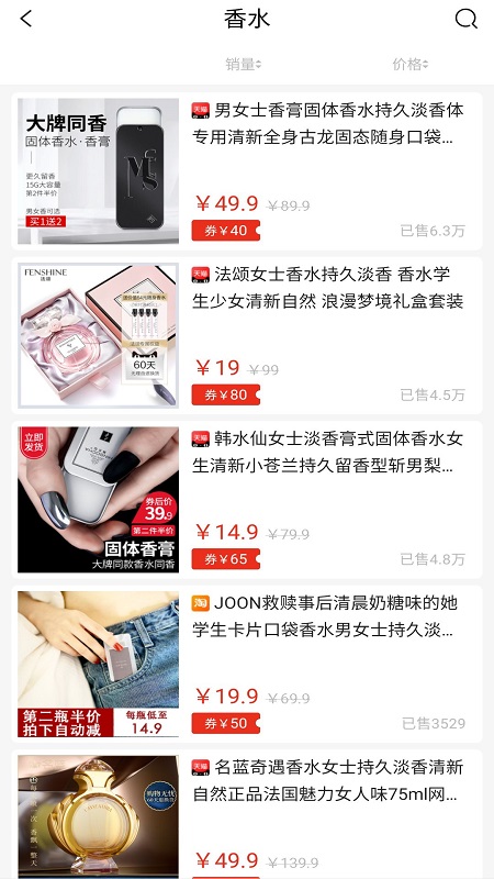 三猫优品截图(4)