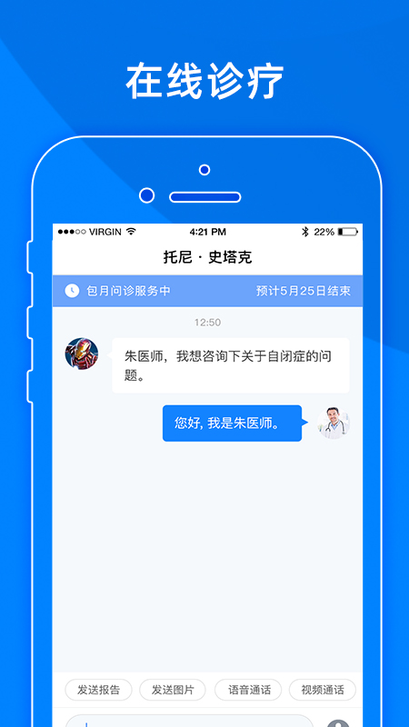 小懂健康截图(3)