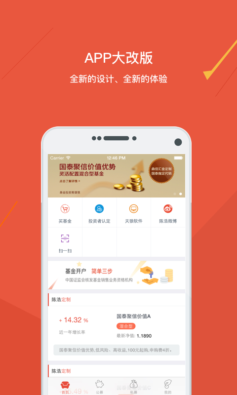 鼎信汇金截图(3)