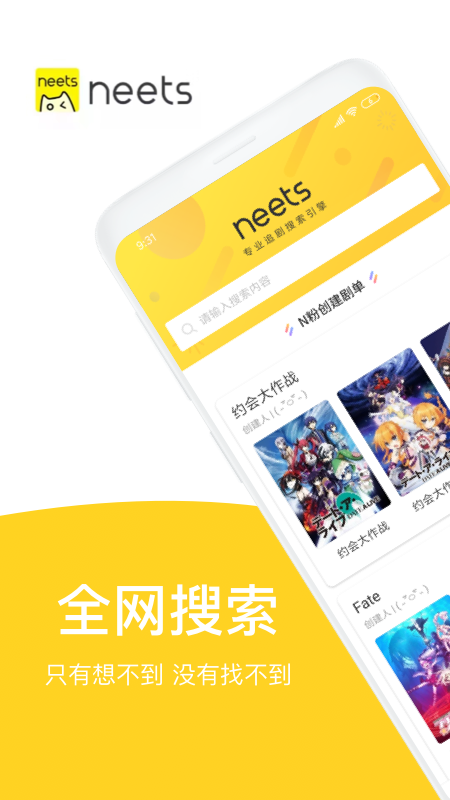 Neets_图片1