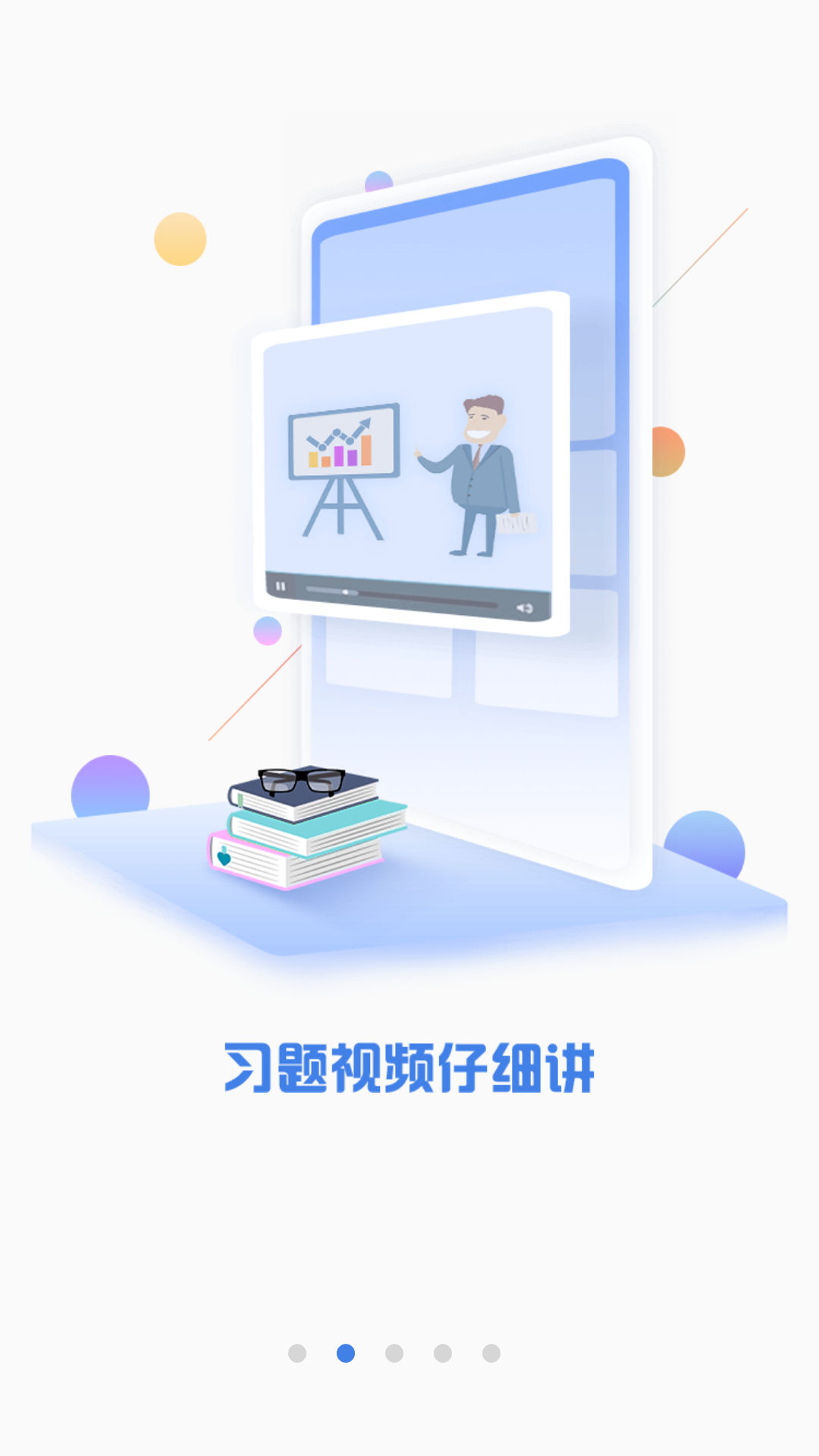 CPA注会题库_图片2