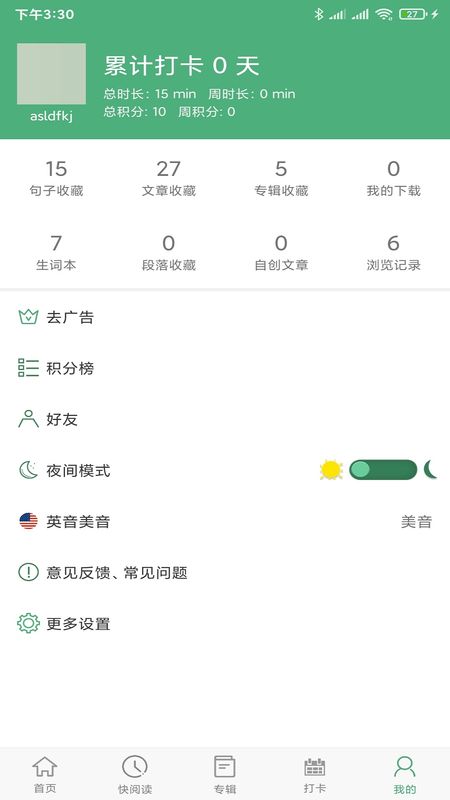 每日英语阅读截图(5)