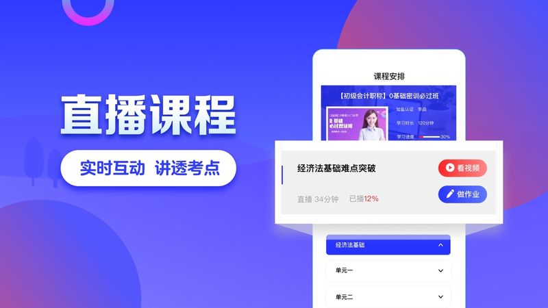 加盐学院截图(2)