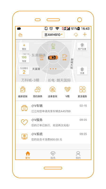V服_图片2