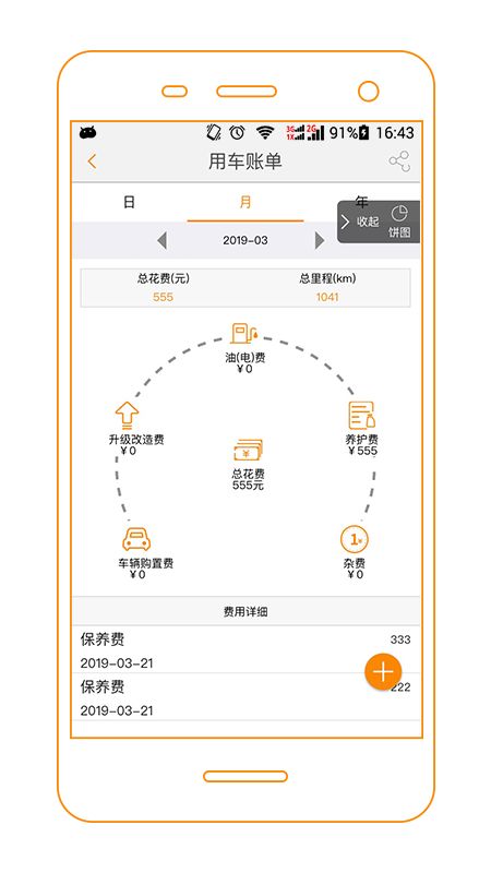 V服截图(5)