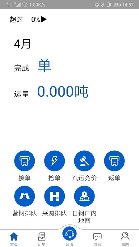 汇好运_图片1