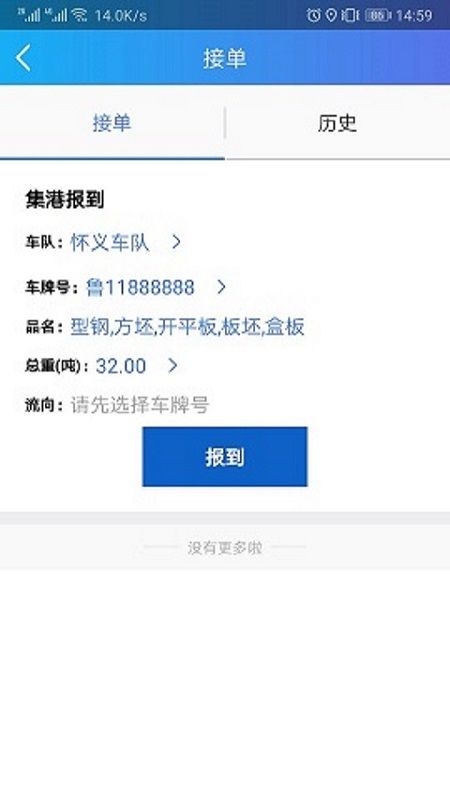 汇好运截图(2)