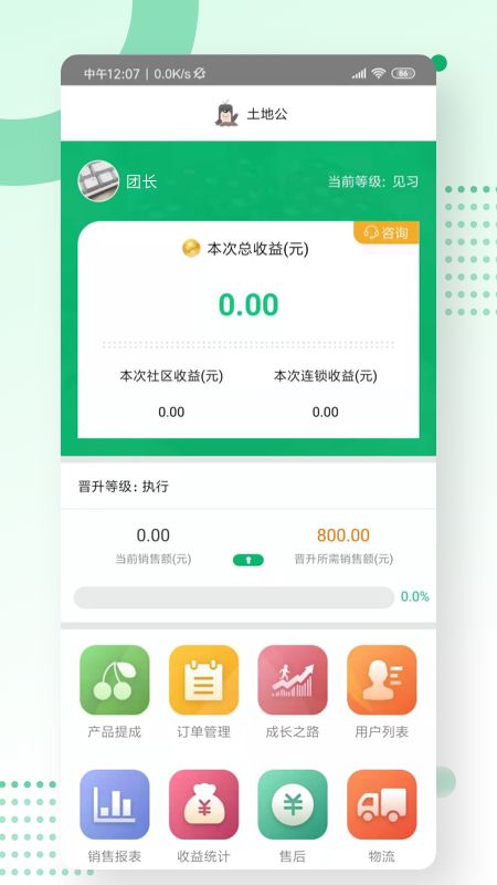 土地工截图(1)