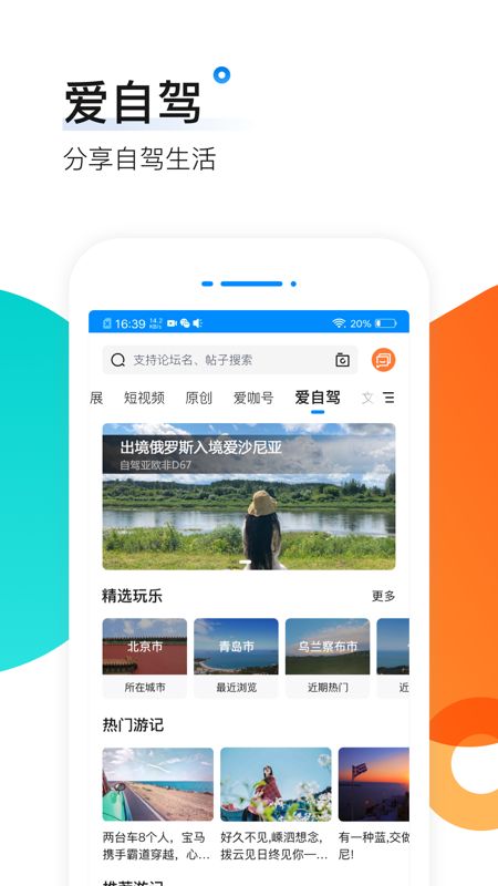 爱卡汽车截图(3)